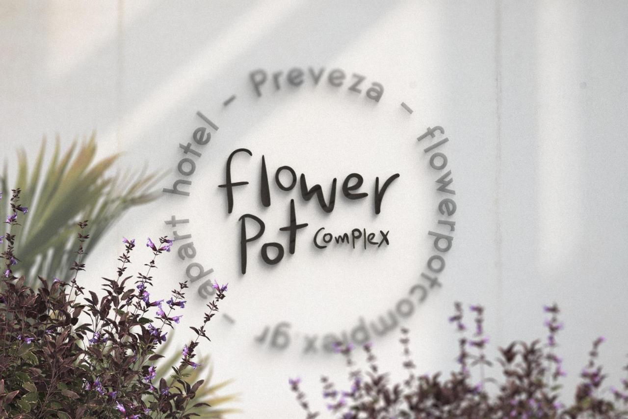 Flower Pot Complex Aparts & Studios! Πρέβεζα Εξωτερικό φωτογραφία